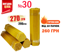 1кг Свічки   80%ВОСКОВІ   №30   Кількість - 75шт