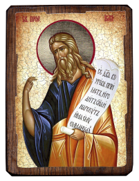 ИСАЯ ПРОРОК   ↕23см ↔17см   Дерево Литография