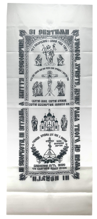 ПОКРИВАЛО ПОХОРОННЕ   Українська мова 72/190см    Атлас 