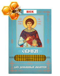 Свечи ВОСКОВЫЕ  для домашней молитвы ПАНТЕЛЕЙМОН ЦЕЛИТЕЛЬ   укр.  40шт