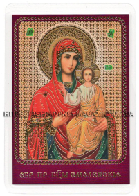 ЛАМИНИРОВАНИЕ  6/9см Церковнославянский язык    СМОЛЕНСКАЯ (ОДИГИТРИЯ)