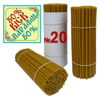2кг Свечи    50%ВОСК-50%ПАРАФИН   №20   Количество - 100шт БЕЗ СКИДОК!
