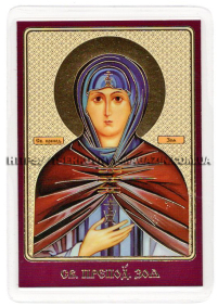 ЛАМІНУВАНННЯ  6/9см Церковнослов'янська мова  ЗОЯ