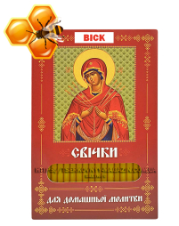 Свічки ВОСКОВІ  для домашньої молитви СЕМИСТРІЛЬНА   укр.  40шт