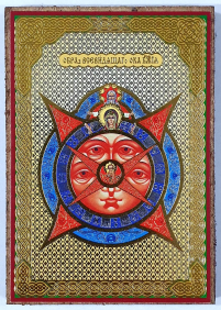 ВСЕВИДЯЩЕЕ ОКО ↕9см ↔6см ДСП Литография