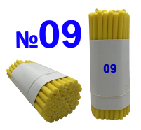 Свечи ПАРАФИНОВЫЕ Светлые №09   Количество-50шт