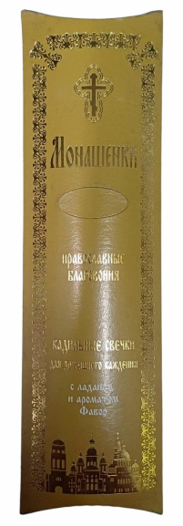 МОНАШЕНЬКИ Великі ФАВОР 18шт + підставка