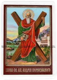 ЛАМІНУВАНННЯ  6/9см Українська мова  АНДРІЙ ПЕРВОЗВАННИЙ