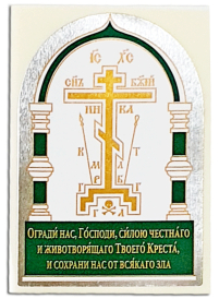 НАКЛЕЙКА для освячення 7,5/5,2см  Зелена