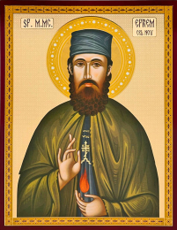 Литография  40/30см  ЕФРЕМ  Церковнославянский язык