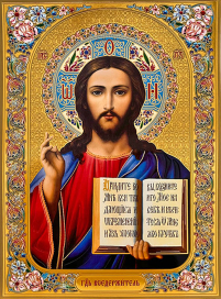 Літографія  45/35см  ВСЕДЕРЖИТЕЛЬ  Церковнослов'янська мова