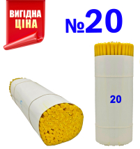 Свечи ПАРАФИНОВЫЕ Светлые №20   Количество-100шт