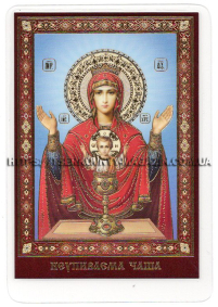 ЛАМІНУВАНННЯ  6/9см Українська мова  НЕВПИВАНА ЧАША