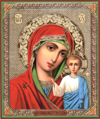 Литография  18/15см  КАЗАНСКАЯ  Церковнославянский язык