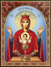 Литография  40/30см  НЕУПИВАЕМАЯ ЧАША  Церковнославянский язык