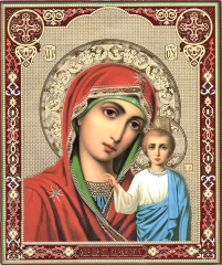 Литография  24/20см  КАЗАНСКАЯ  Церковнославянский язык