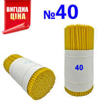 Свечи ПАРАФИНОВЫЕ Светлые №40   Количество-200шт