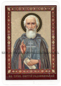 ЛАМІНУВАНННЯ  6/9см Українська мова  СЕРГІЙ РАДОНЕЗЬКИЙ