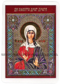 ЛАМІНУВАНННЯ  6/9см Церковнослов'янська мова  ТАЇСІЯ