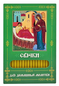 Свечи ПАРАФИНОВЫЕ  для домашней молитвы ЦЕЛИТЕЛЬНИЦА   укр.  40шт