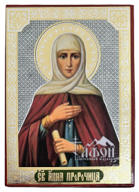АННА Пророчица  ↕8,5см ↔6см ДСП Литография