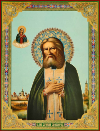 Літографія  40/30см  СЕРАФИМ (Пояс)  Церковнослов'янська мова