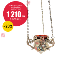 ЛАМПАДА  підвісна   д57/в15/ш8см   Нікель Греція