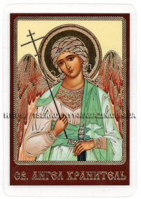 ЛАМІНУВАНННЯ  6/9см Церковнослов'янська мова  ЯНГОЛ ОХОРОНЕЦЬ