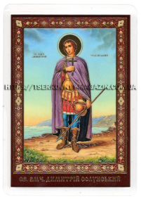 ЛАМІНУВАНННЯ  6/9см Українська мова  ДМИТРО Солунський