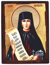 АПОЛИНАРИЯ   ↕17см ↔13см Дерево Литография