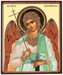 Літографія  12/10см  ЯНГОЛ ОХОРОНЕЦЬ  Українська мова 