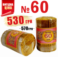 2кг Свечи    80%ВОСКОВЫЕ   №60   Количество - 300шт БЕЗ СКИДОК!