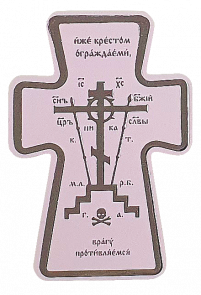 НАКЛЕЙКА для освячення 8,5/5,5см Золото-Рожева