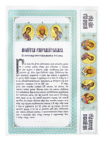 ВІДХІДНІ МОЛИТВИ 