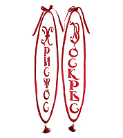 СКРИЖАЛІ НА ІКОНОСТАС